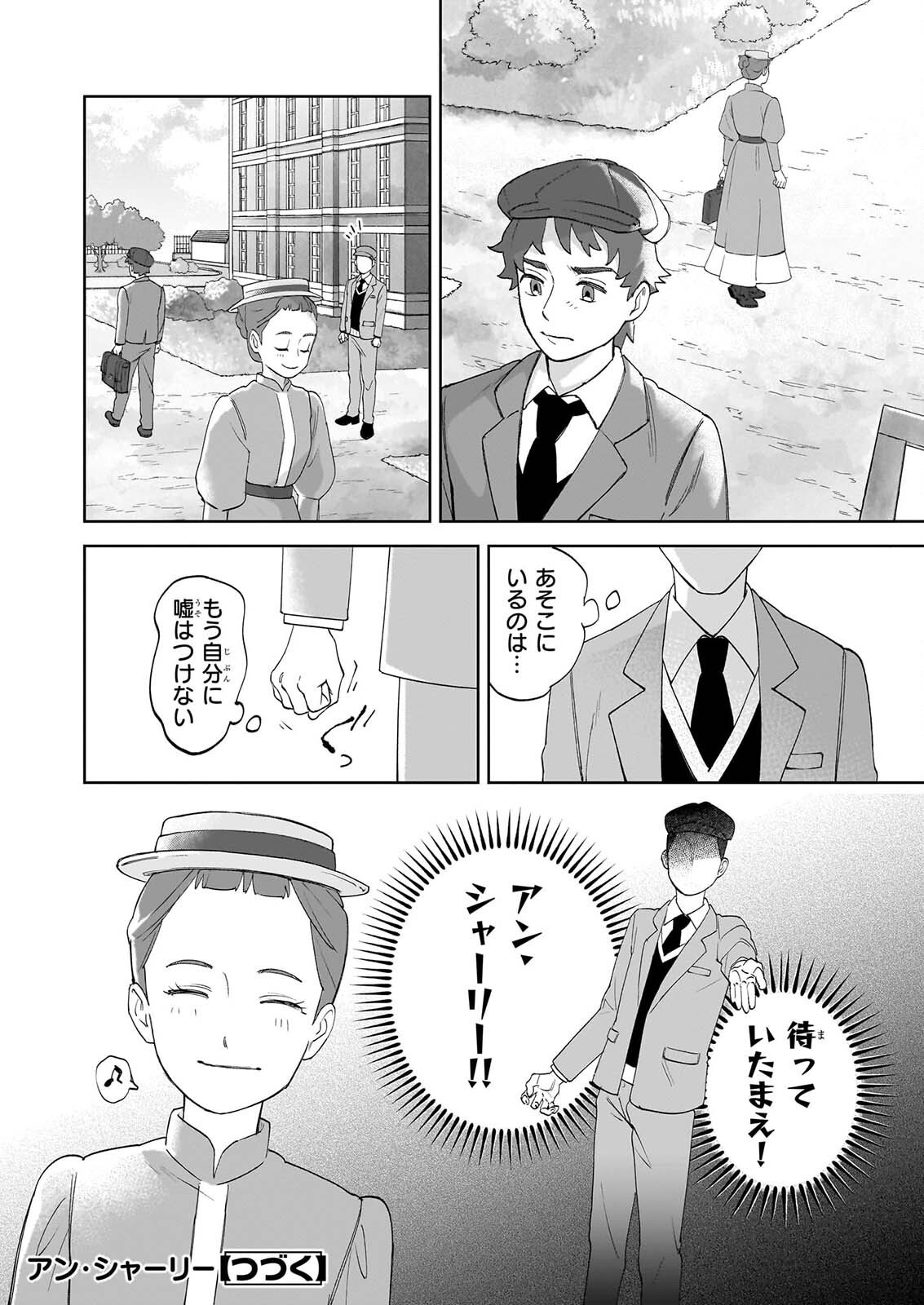 Read ANNE SHIRLEY Chapter 14 [High Quality / Full] - Page 28 - dark.nicomanga.com