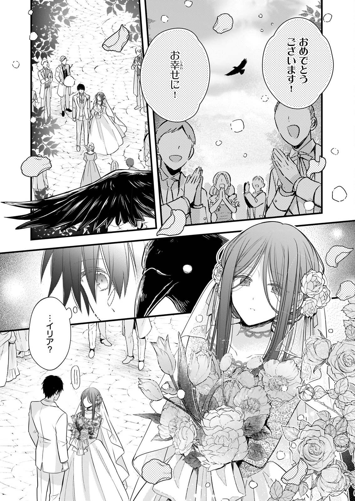 Read KONYAKUSHA WA, WATASHI NO IMOUTO NI KOI WO SURU Chapter 38.2 [High Quality / Full] - Page 5 - nicomanga.net