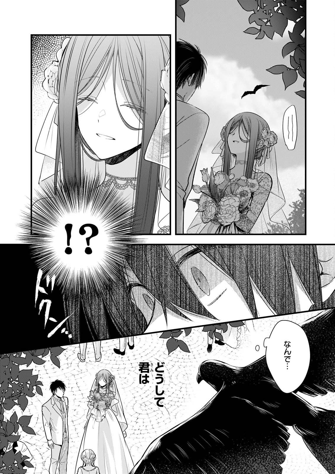 Read KONYAKUSHA WA, WATASHI NO IMOUTO NI KOI WO SURU Chapter 38.2 [High Quality / Full] - Page 6 - nicomanga.net