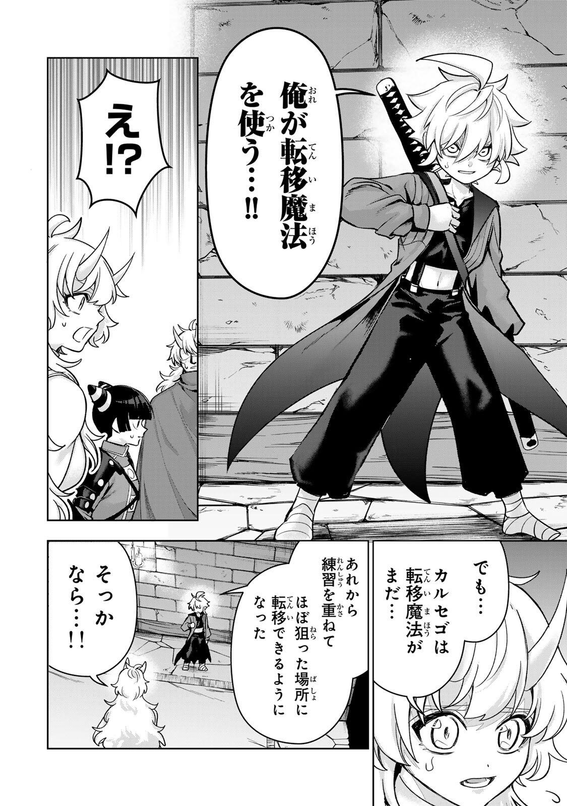 Read ROBRAVE Chapter 12 [High Quality / Full] - Page 6 - nicomanga.net