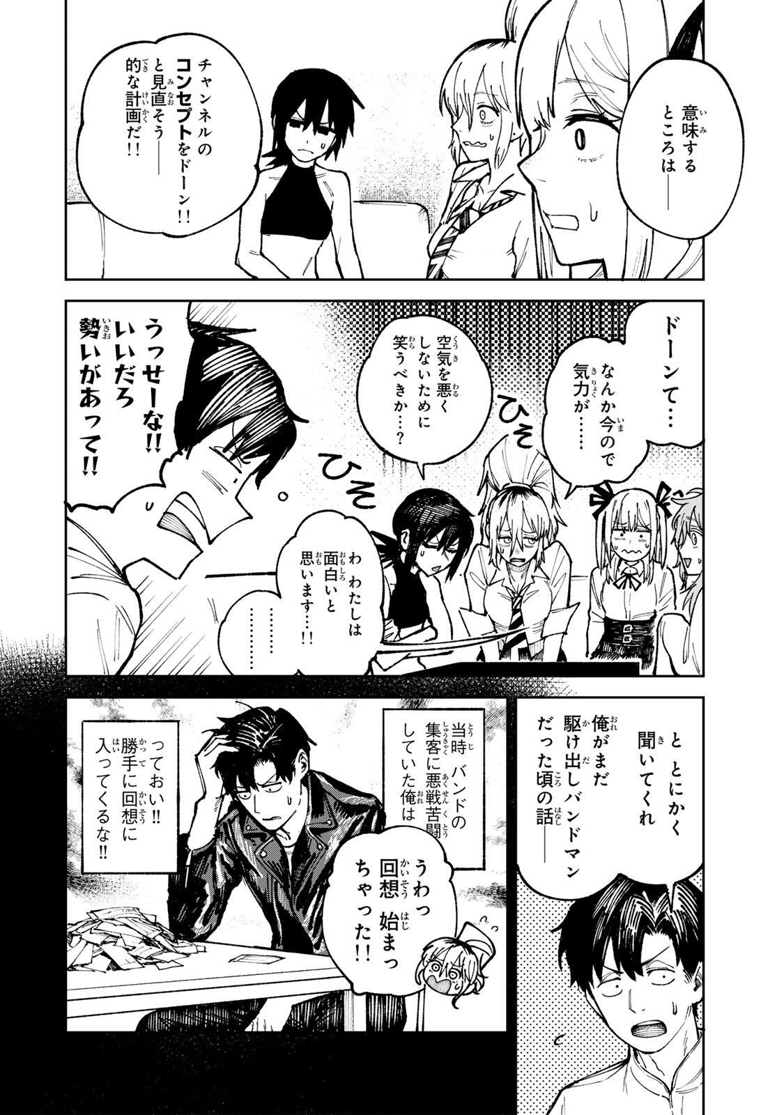 Read CH TOUROKU ONEGAISHIMASU! Chapter 8.1 [High Quality / Full] - Page 6 - nicomanga.net