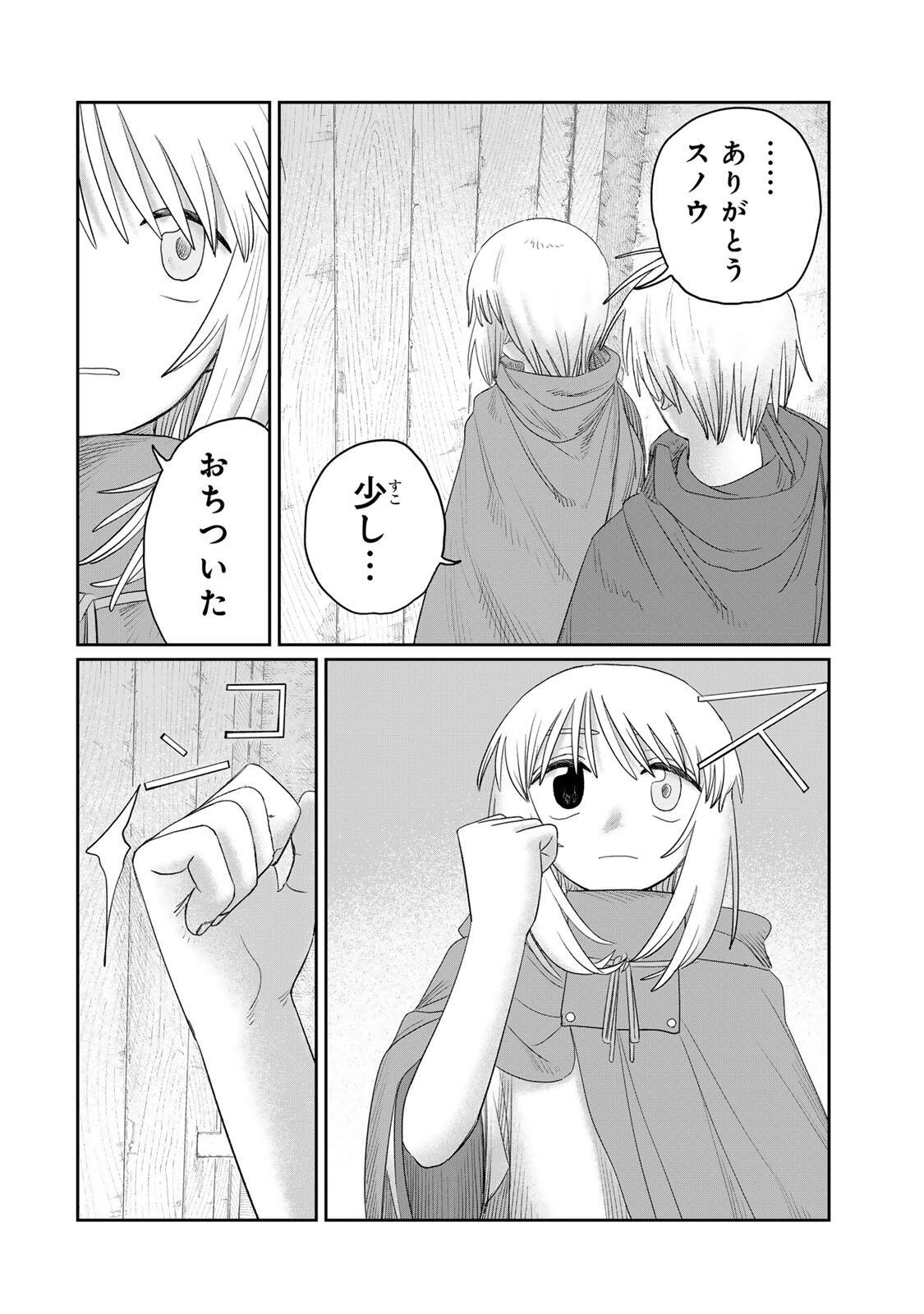 Read JUMIDORO Chapter 75 [High Quality / Full] - Page 6 - nicomanga.net