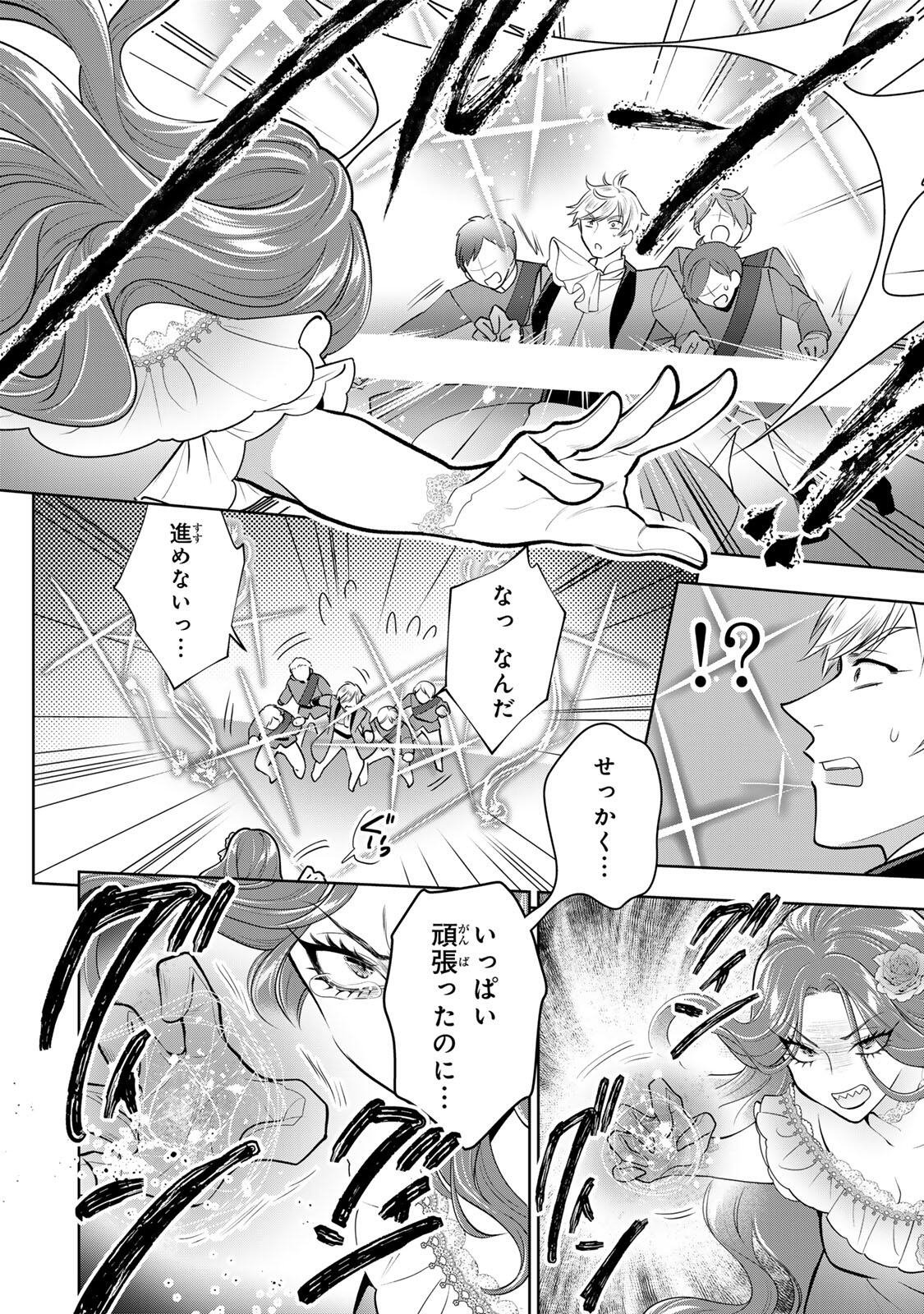 Read URUWASHI BABAA WA MAGO GA HOSHII! Chapter 8 [High Quality / Full] - Page 6 - nicomanga.net