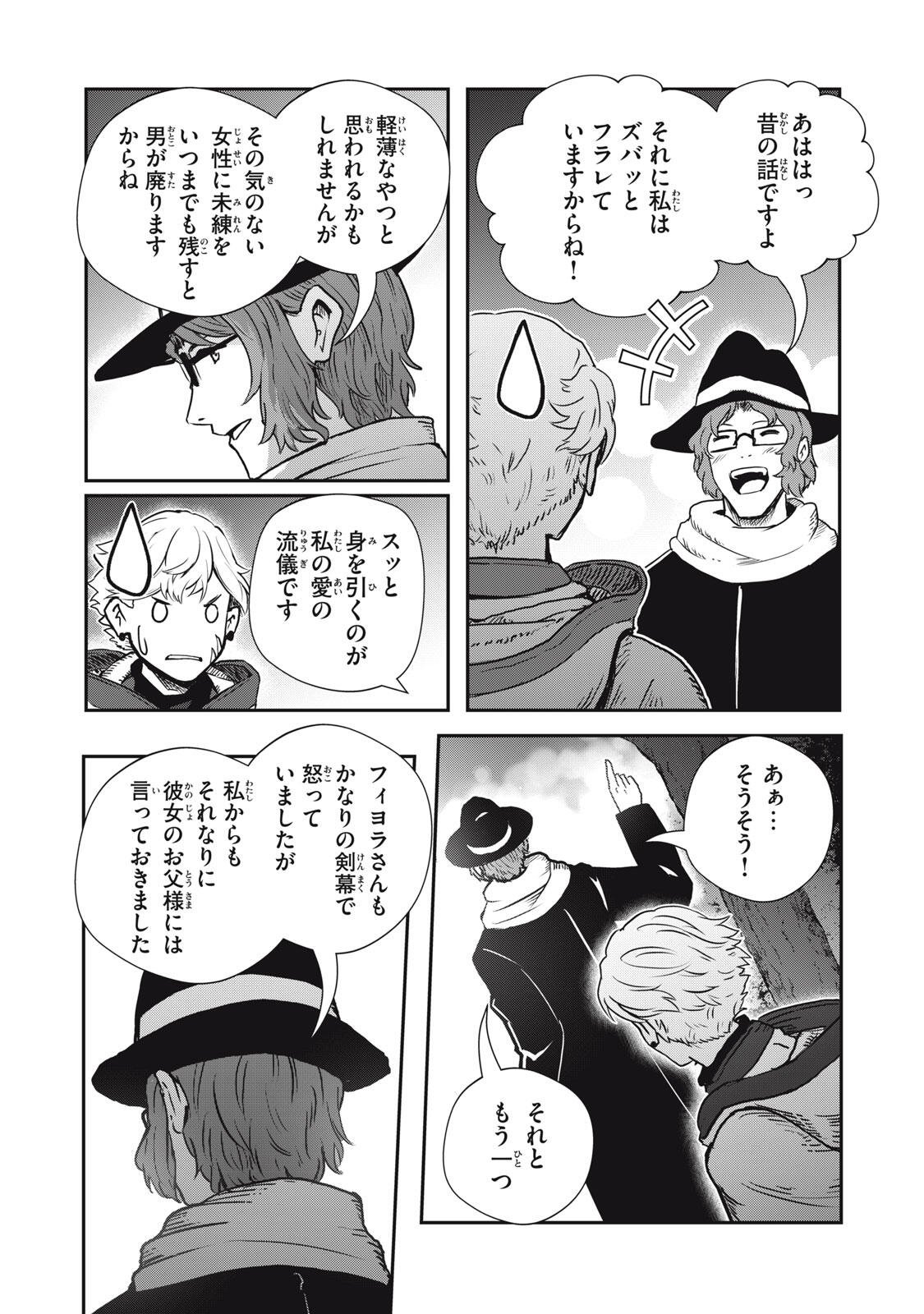 Read RYUUI NO LUCA Chapter 36.2 [High Quality / Full] - Page 6 - nicomanga.net