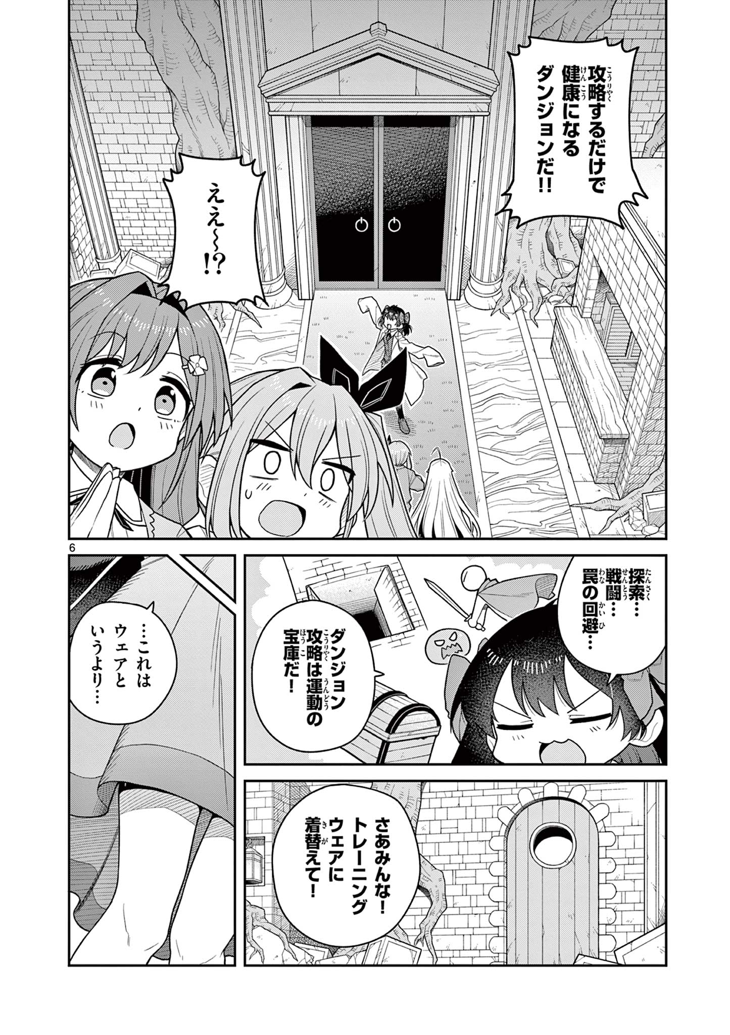 Read TECHNO PANIC UNIVERSE Chapter 10 [High Quality / Full] - Page 6 - nicomanga.net