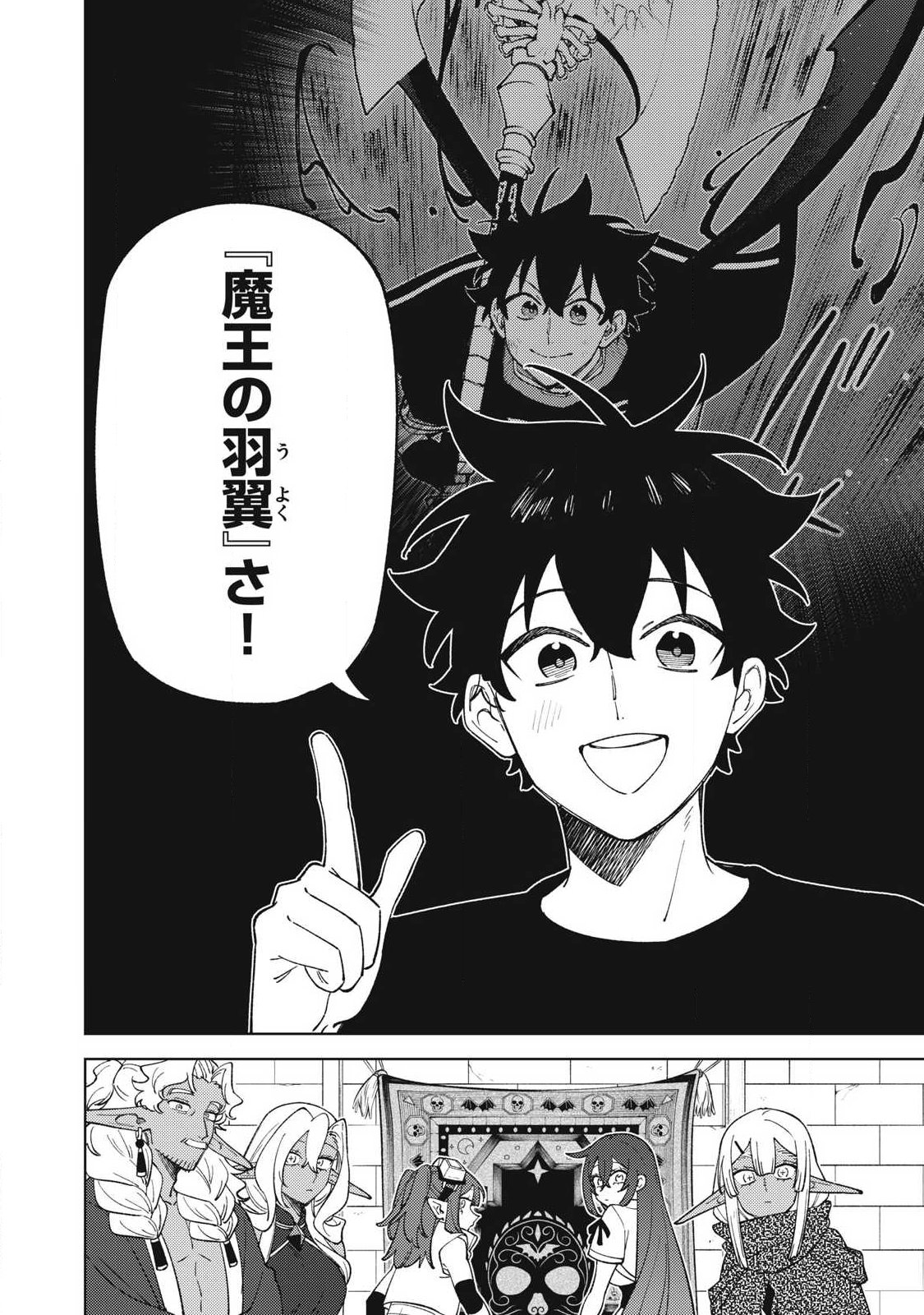 Read S RANK PARTY KARA KAIKO SARETA [JUGUSHI] ~ “NOROI NO ITEM” SHIKA TSUKUREMASENGA, SONO SEINOU WA ARTIFACT KYUU NARI……!~ Chapter 58.2 [High Quality / Full] - Page 6 - nicomanga.net