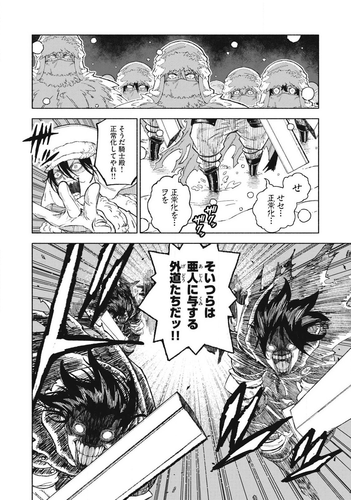Read 『SKILL LENDER』 GET BACK HIS PRIDE ～BEFORE I STARTED LENDING, I TOLD YOU THIS LOAN CHARGES 10% INTEREST EVERY 10 DAYS, RIGHT?～ Chapter 117 [High Quality / Full] - Page 6 - nicomanga.net