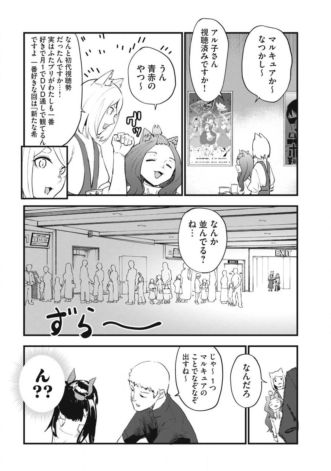 Read YANI NEKO Chapter 380 [High Quality / Full] - Page 6 - nicomanga.net
