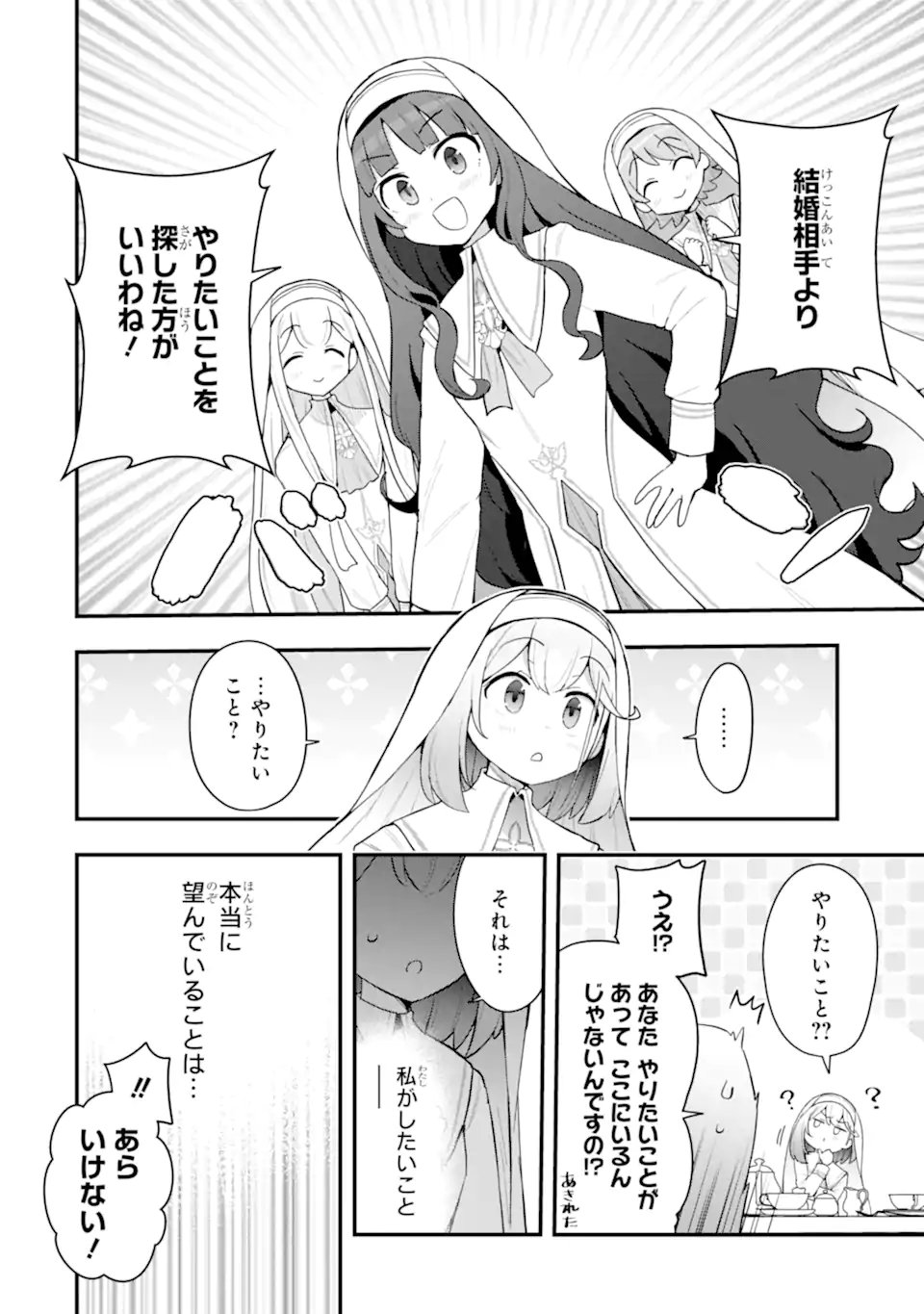 Read HAI KOUEN NO HOMELESS SEIJO Chapter 8.2 [High Quality / Full] - Page 6 - nicomanga.net