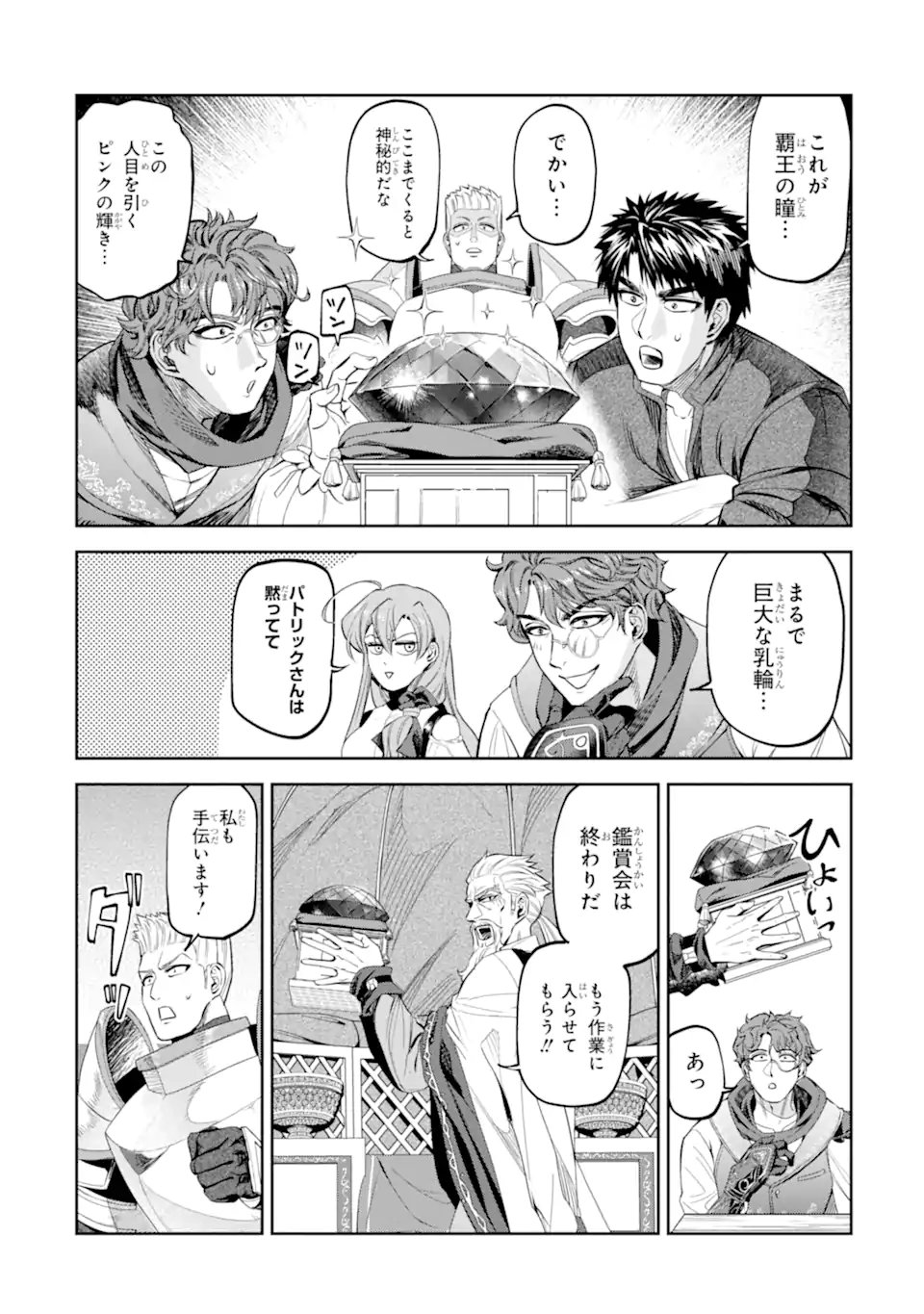 Read ISEKAI TŌSHŌ NO MAKEN SEISAKU GURASHI Chapter 16.3 [High Quality / Full] - Page 6 - nicomanga.net
