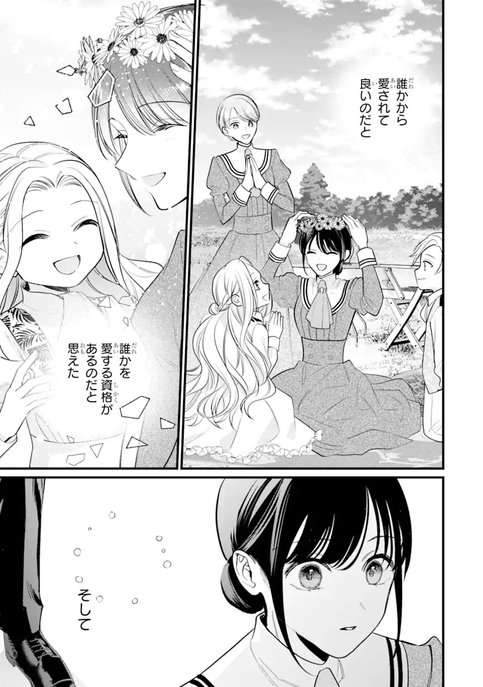 Read TOUTOI 5-SAI-TACHI GA WATASHI NI KEKKON AITE WO ASSEN SHITE KIMASU ~SUTERARE REIJOU NO WATASHI NI SHOUKAI SARETA NO WA NANTO SAISHO HOSA~ RAW Chapter 10.3 [High Quality / Full] - Page 6 - nicomanga.net