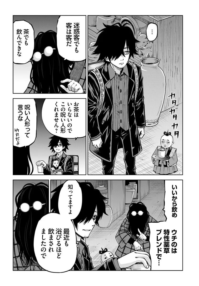 Read MIERUKO-CHAN - RAW Chapter 71 [High Quality / Full] - Page 6 - nicomanga.net