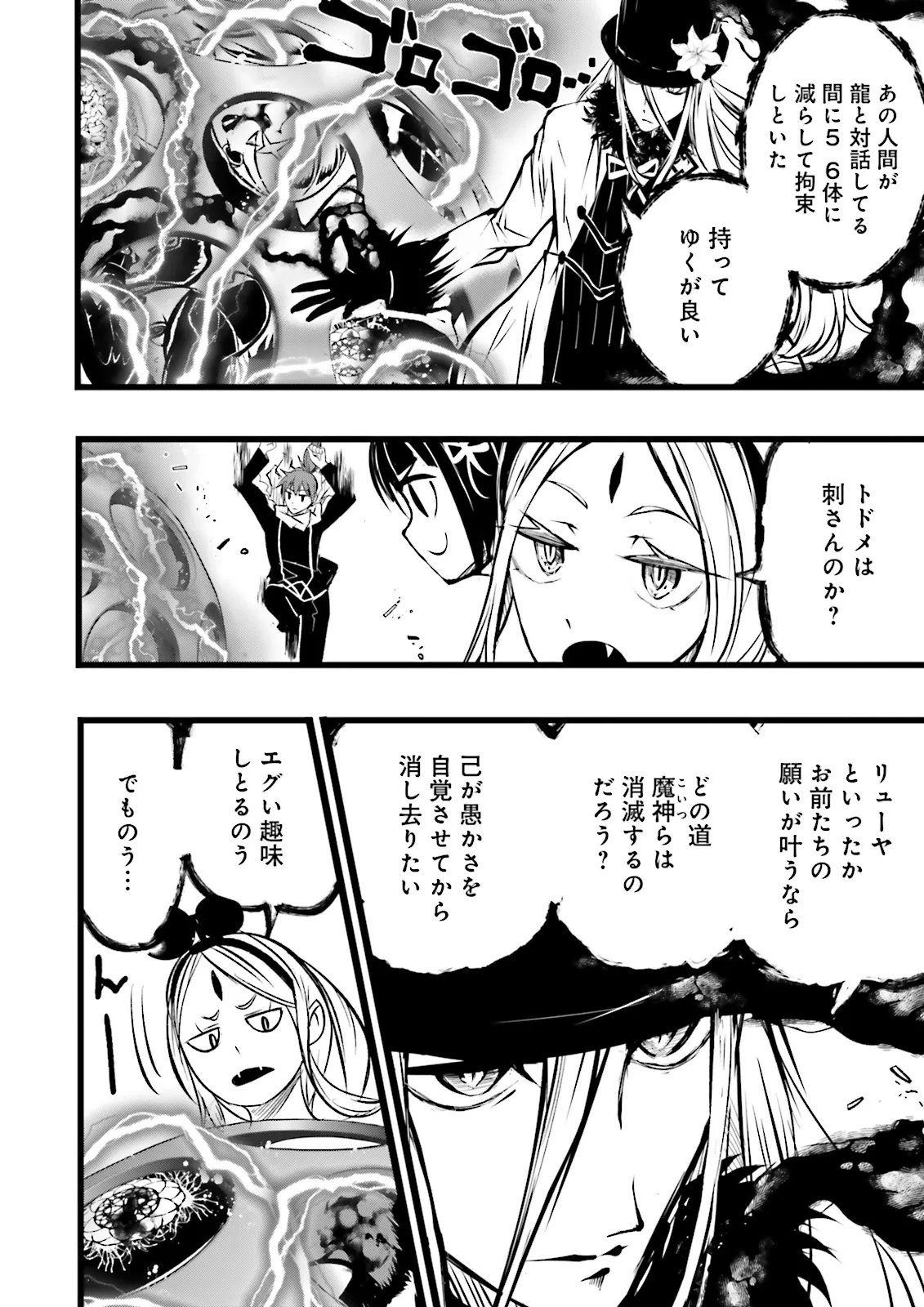 SUKIRU GA NAKEREBA REBERUWOAGERU ~ 99 GA KANSUTO NO SEKAI DE REBERU 800 MAN KARA SUTATO ~ Chapter 61.3 page 6 - nihonkuni.com