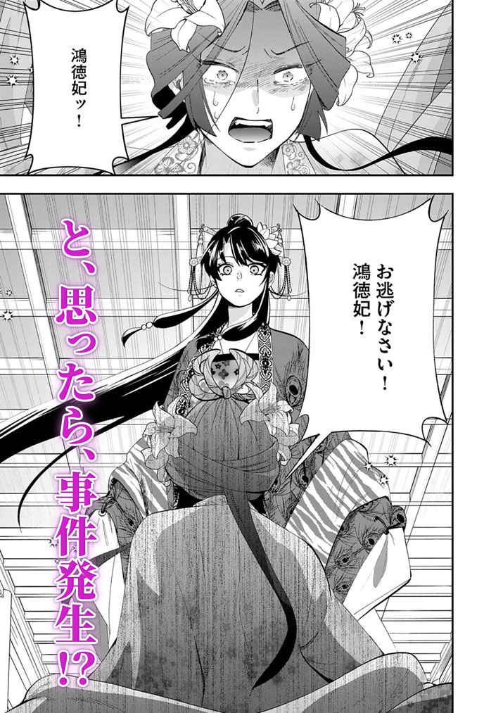OSAKA MADAME, KOKYU HI NI NARU! Chapter 101.5 page 6 - nihonkuni.com