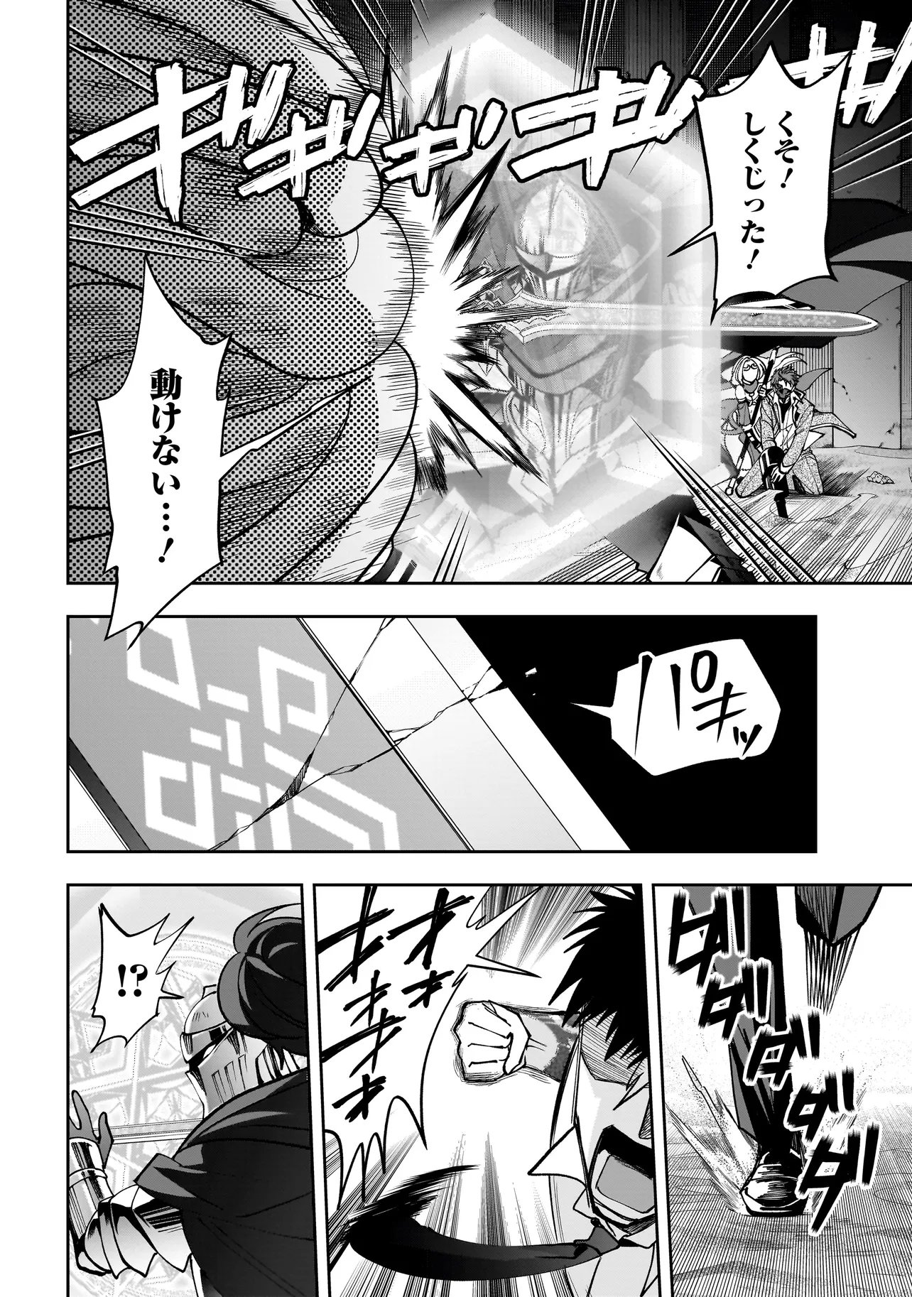 Read DUNGEON CLASSROOM Chapter 9.2 [High Quality / Full] - Page 6 - nicomanga.net