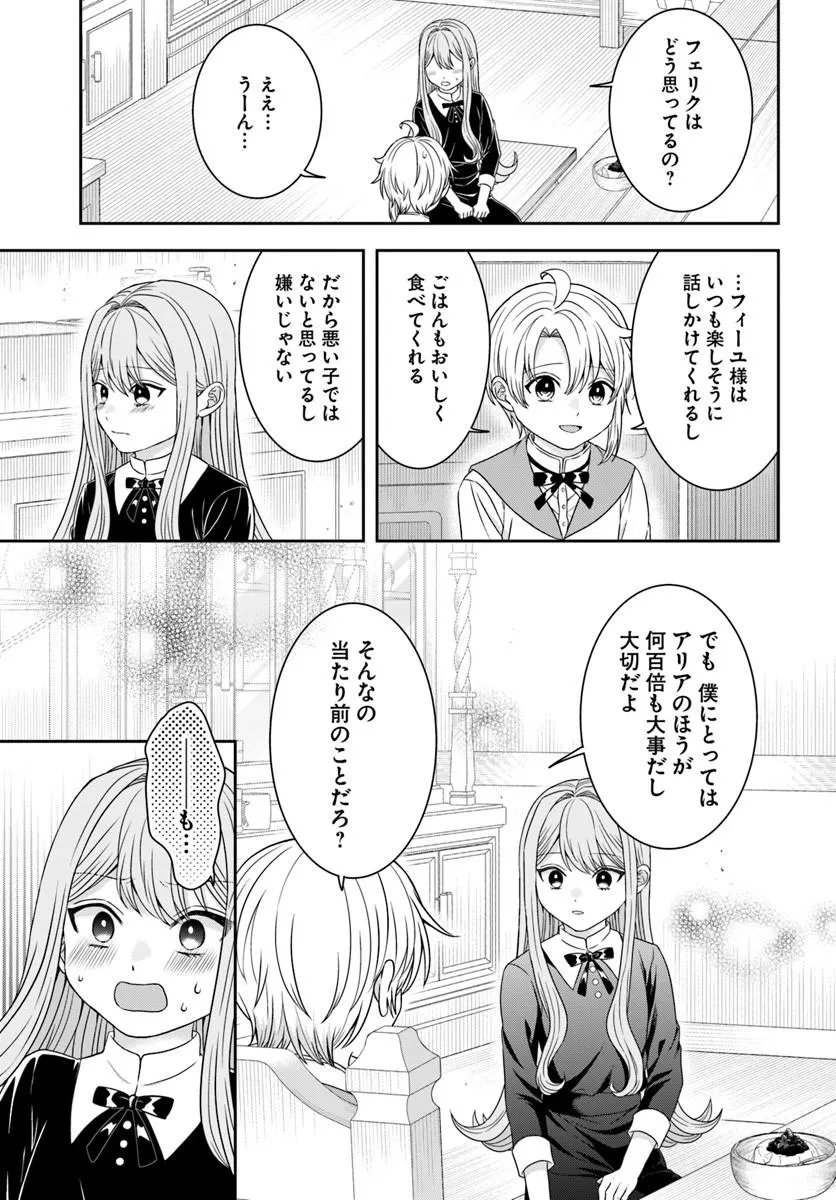 ISEKAI GOHAN MUSO SKILL TO ZENSEI NO CHISHIKI WO TSUKATTE, OBEI KAIKAKU HAJIMEMASU! Chapter 17.2 - Page 6