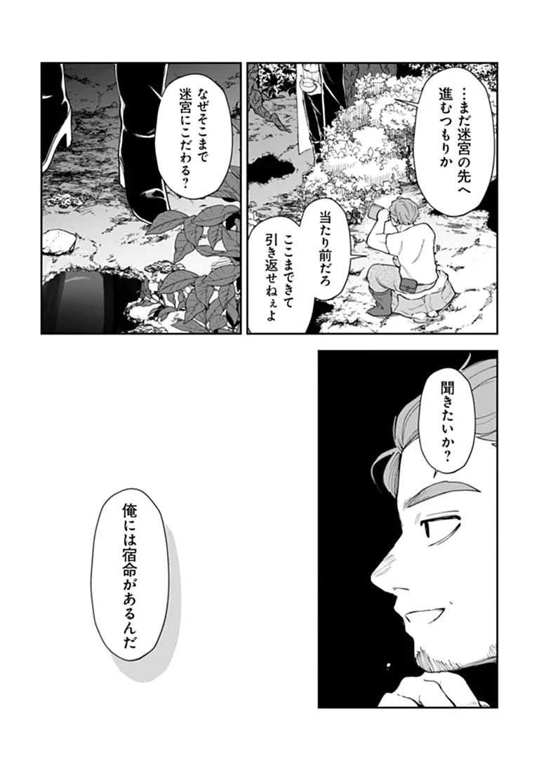 BOUKENSHA SAKABA NO RYOURIJIN Chapter 15.3 - Page 6