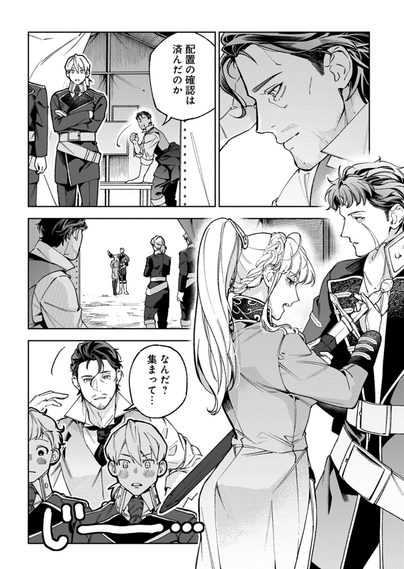 Read FUTAGO NO IMOUTO NI KOROSARETA ANE, NIDOME NO JINSEI WA HATSUKOI NO IKEOJI OUTEI NI FULL BET SHIMASU! Chapter 3.1 [High Quality / Full] - Page 6 - nicomanga.net