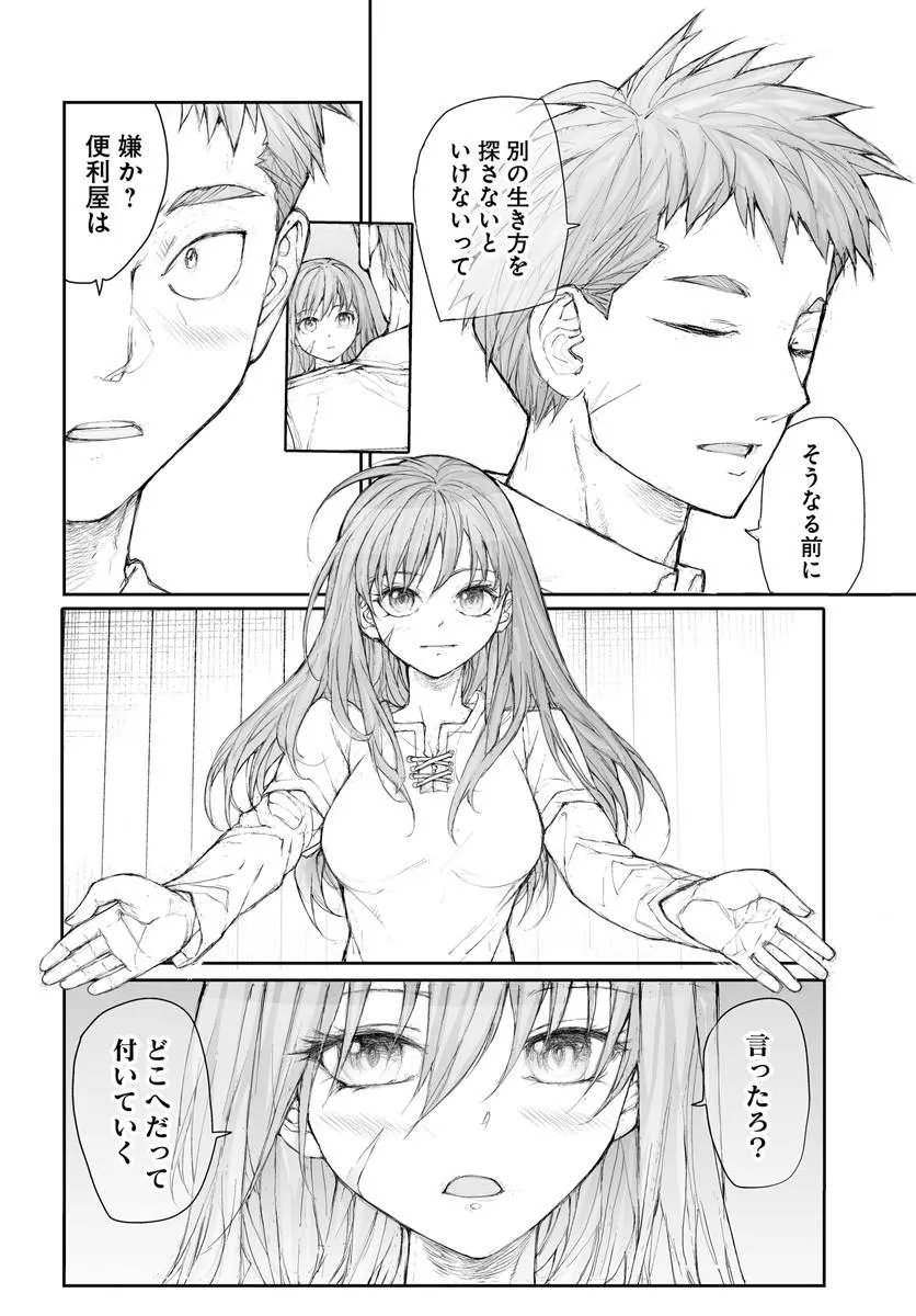 BENRIYA SAITOU-SAN, ISEKAI NI IKU Chapter 365 page 6 - nihonkuni.com