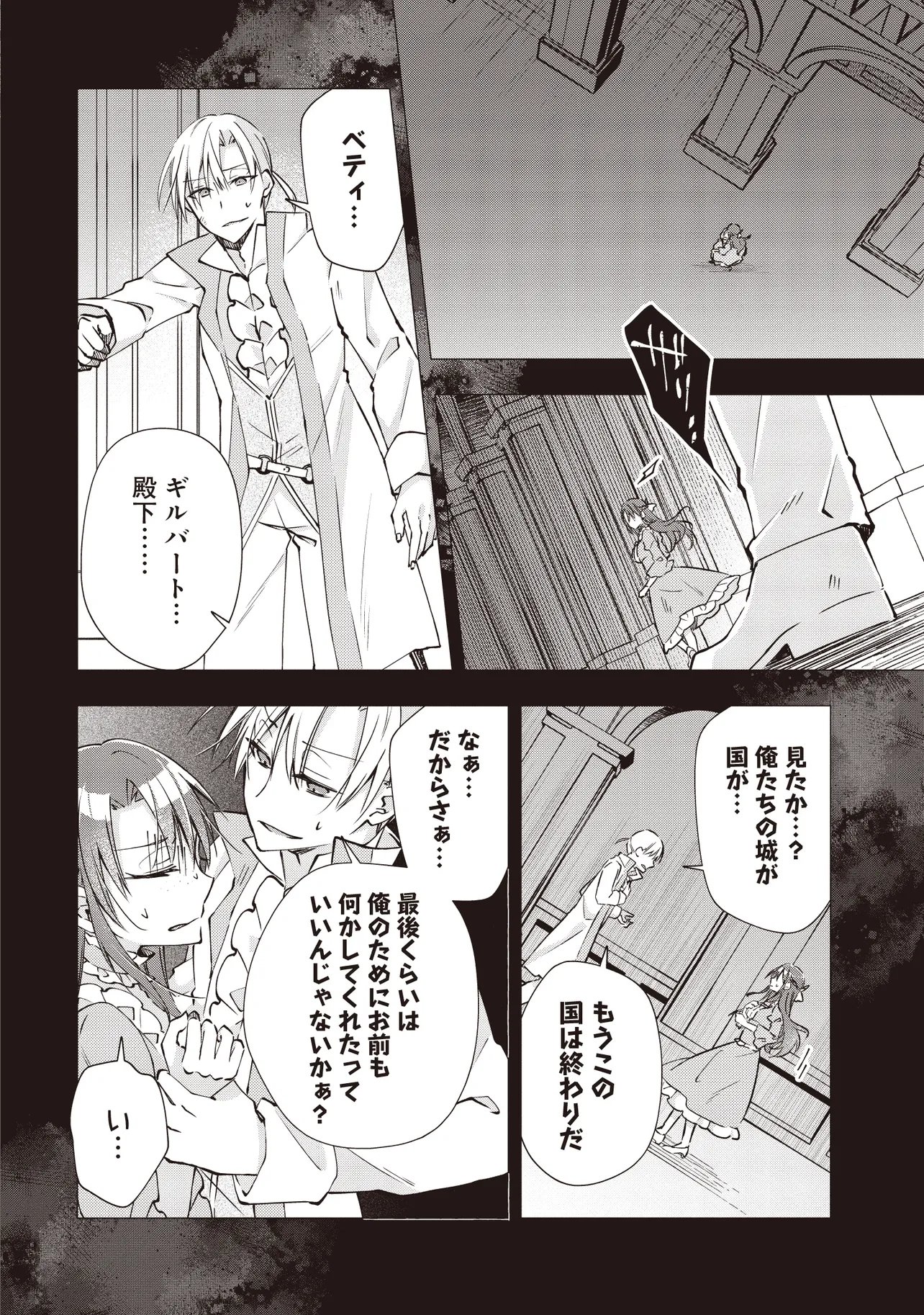 I'VE A FREE OF ABUSE AUTHORITY MANAGER BY PUNCHING!!, I'VE WITH "CREATED FAIRY" IN OUTLYING TOWN ATELIER. Chapter 14.1 - Page 6