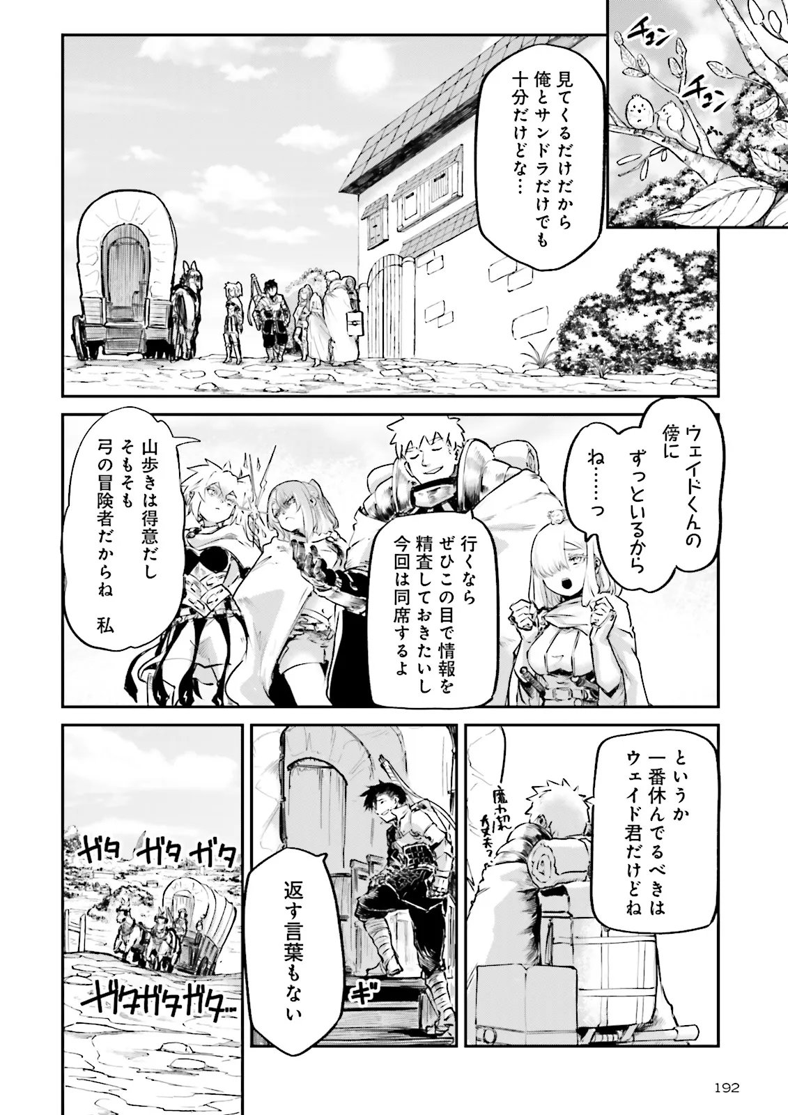 NOROMA MAHOU TO YOBARETA MAHOUTSUKAI WA JUURYOKU MAHOU DE MUSOU SURU - MADA JUURYOKU NO GAINEN NO NAI SEKAI NITE, SHOUNEN WA BANYUUINRYOKU NO OU TO NARU Chapter 26.3 - Page 6