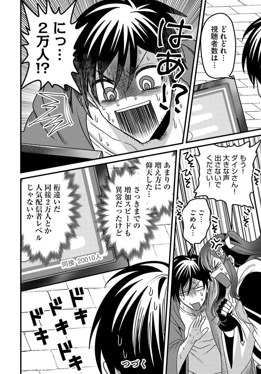 DATSUSARA SOURYO NO DUNGEON SOUSOU HAISHIN Chapter 5.1 - Page 6
