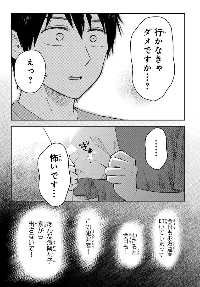 ESPRESSO COLA ~JIDOU HATTATSU SHIEN MOMO NO KI SCHOOL~ Chapter 4.3 - Page 6