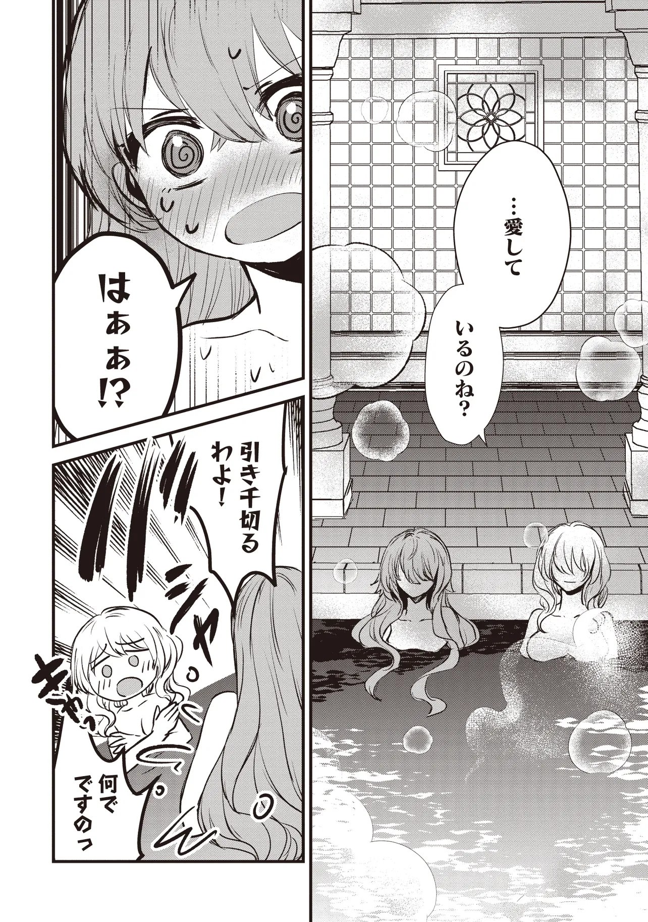 Read GOKU KEN NO SLASH: SHOKYUU SKILL KIWAMETARA, ITSUNOMANIKA MEIKYUU TOSHI SAIKYOU NI NATTETAN DAGA Chapter 8.1 [High Quality / Full] - Page 6 - nicomanga.net