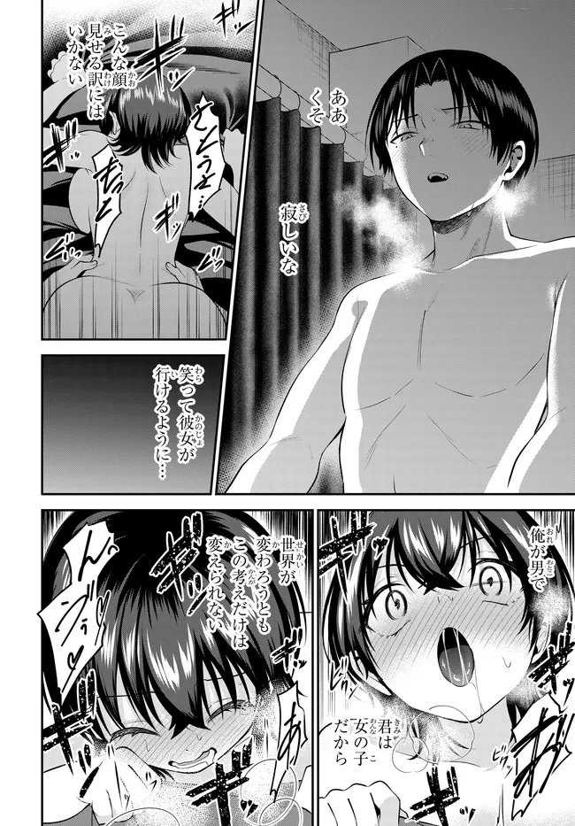 Read TEISOU GYAKUTEN SEKAI DE TANOMEBA YARERU TO UWASA NO ORE Chapter 10.2 [High Quality / Full] - Page 6 - nicomanga.net