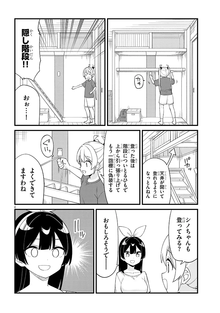 Read SHICHIGENME WA NINJA SHUGYOU DESU! Chapter 17 [High Quality / Full] - Page 6 - nicomanga.net