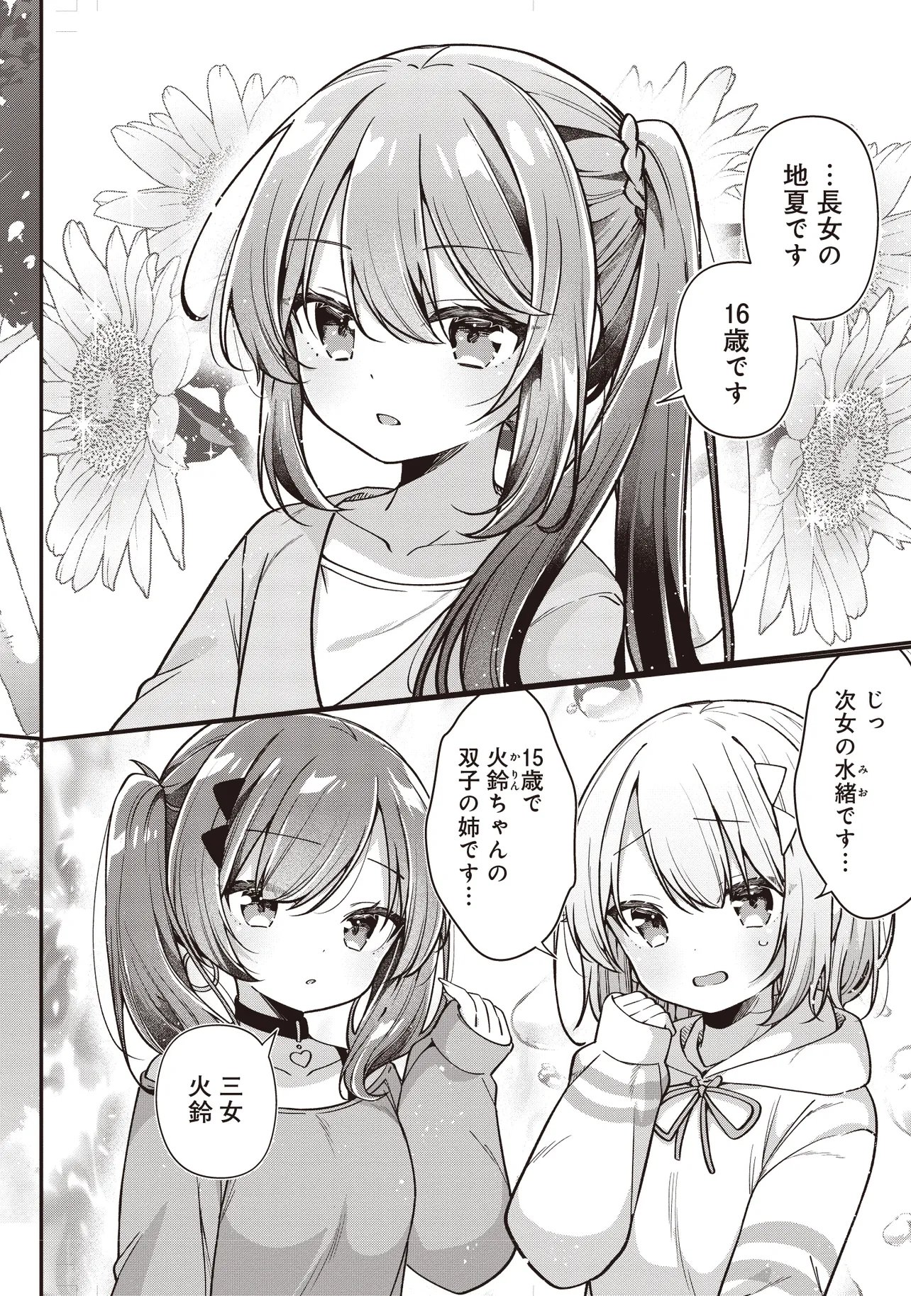 Read GIMAI 5-NIN IRU Chapter 2.1 [High Quality / Full] - Page 6 - nicomanga.net