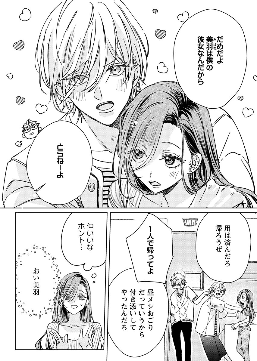 Read E.S.VAMP Chapter 9 [High Quality / Full] - Page 5 - dark.nicomanga.com