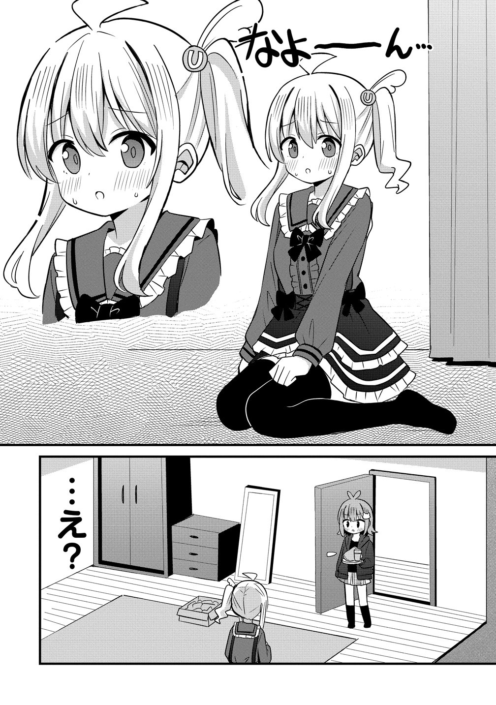 Read MIKOGAMI KAREN NO KAKUSHIGOTO Chapter 12 [High Quality / Full] - Page 6 - nicomanga.net