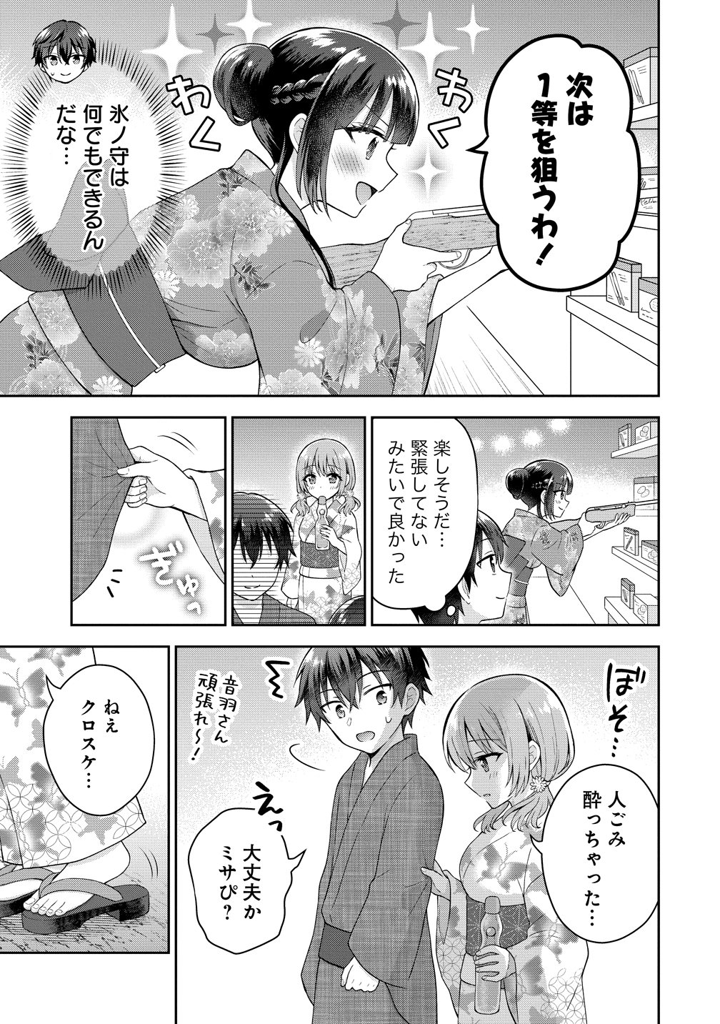 THE "INKYA" GIRL SITTING NEXT TO ME WAS MY FAVORITE SINGER. SING MY SONG Chapter 20 - Page 6