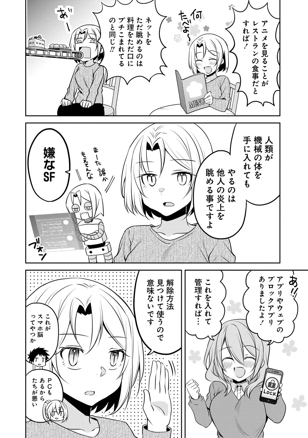 UCHI NO KAISHA NO CHIISAI SENPAI NO HANASHI Chapter 122 page 6 - nihonkuni.com