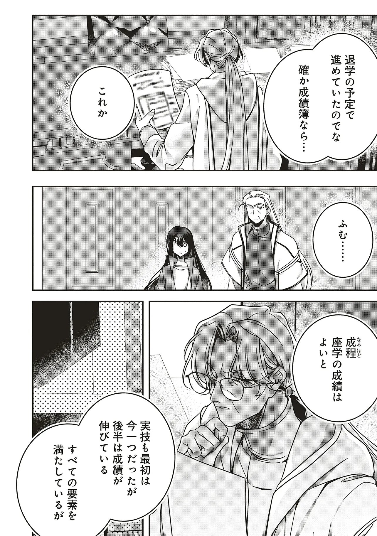 Read ISEKAI DE NONBIRI IYASHI TE HAJIMEMASU - DOKU NIMO KUSURI NIMO NARANAI KARA TENSEI SHITA OHANASHI Chapter 25.1 [High Quality / Full] - Page 6 - nicomanga.net
