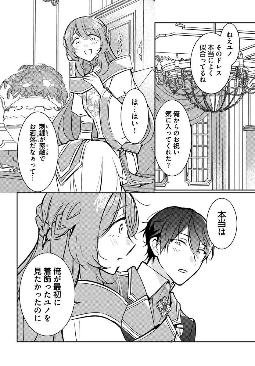 Read MARYOKU GA NAI TO KANDOUSAREMASHITA GA, OUKYUU DE SEIJOU HAJIMEMASU Chapter 20.2 [High Quality / Full] - Page 6 - nicomanga.net