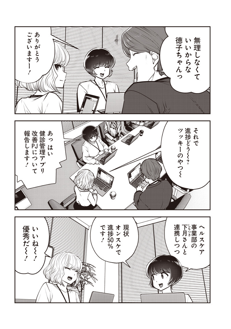 Read KOUIU NO GAII Chapter 60.3 [High Quality / Full] - Page 6 - nicomanga.net