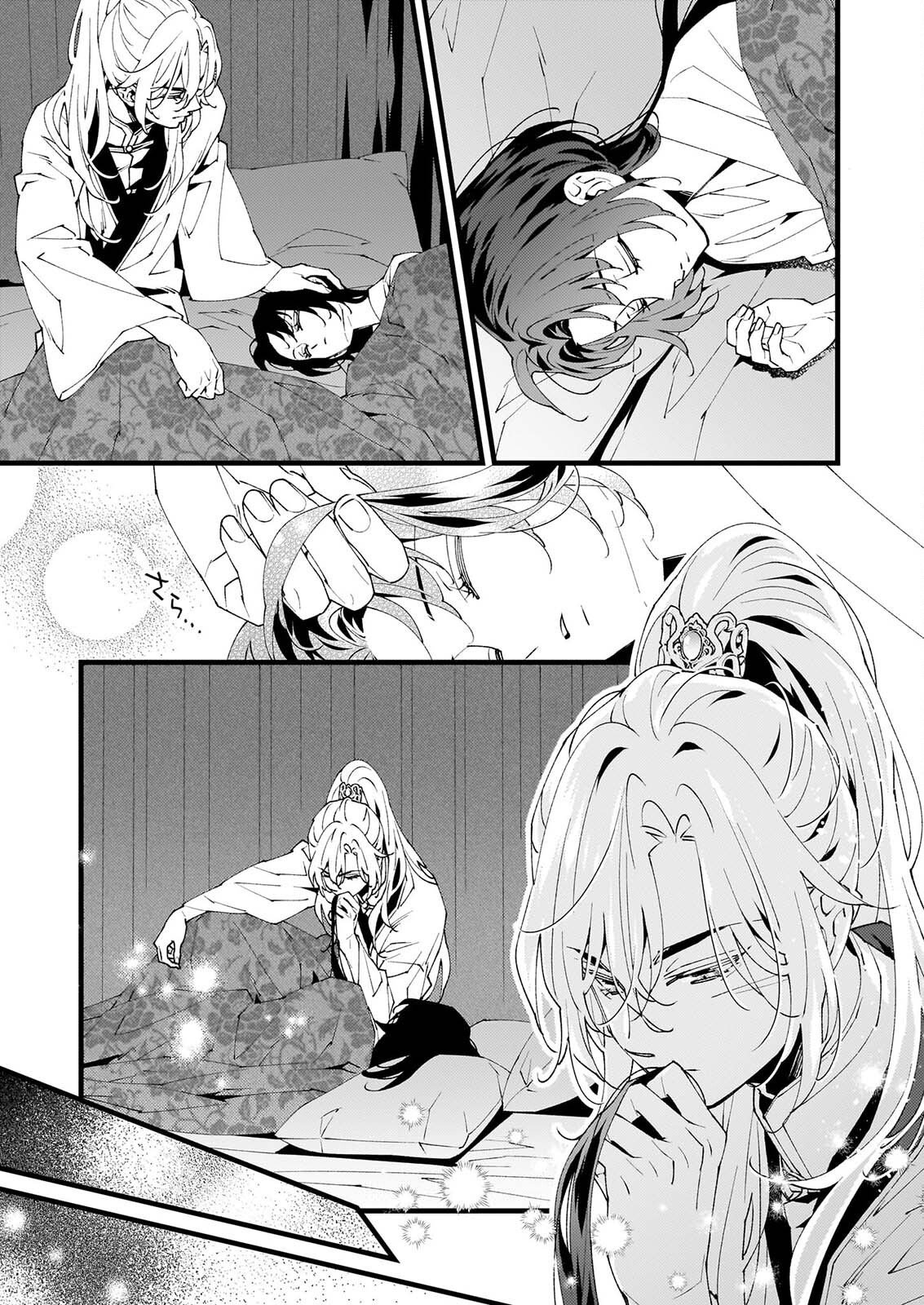 AME NO FUJO HA RYUO NO HATSUKOI NI MAU Chapter 6.1 - Page 9