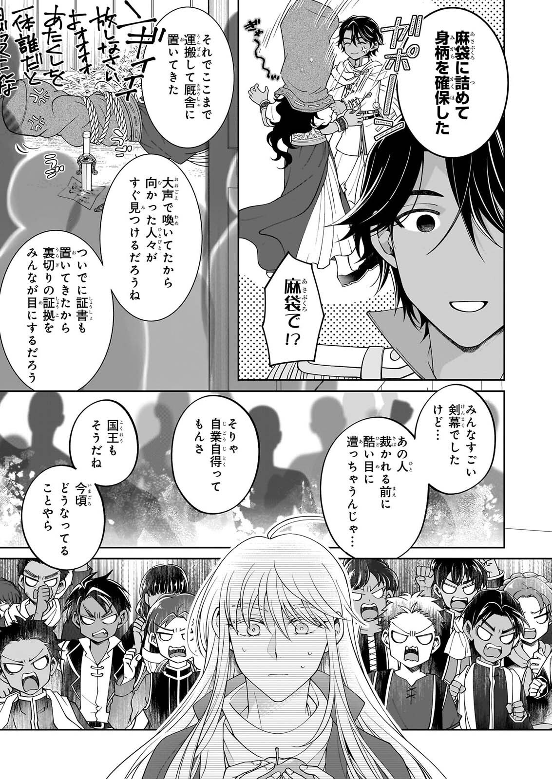 Read HITO YONDE, IKEMEN REIJO. Chapter 12 [High Quality / Full] - Page 5 - dark.nicomanga.com