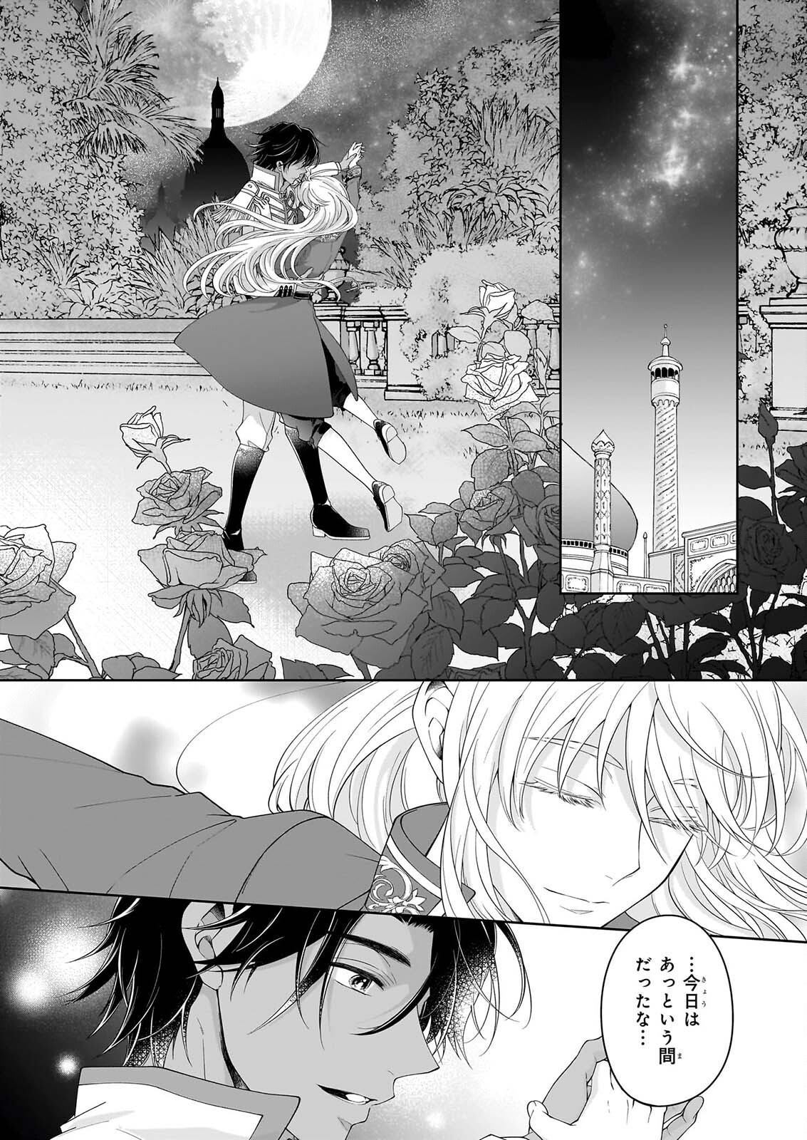 Read HITO YONDE, IKEMEN REIJO. Chapter 12 [High Quality / Full] - Page 12 - dark.nicomanga.com