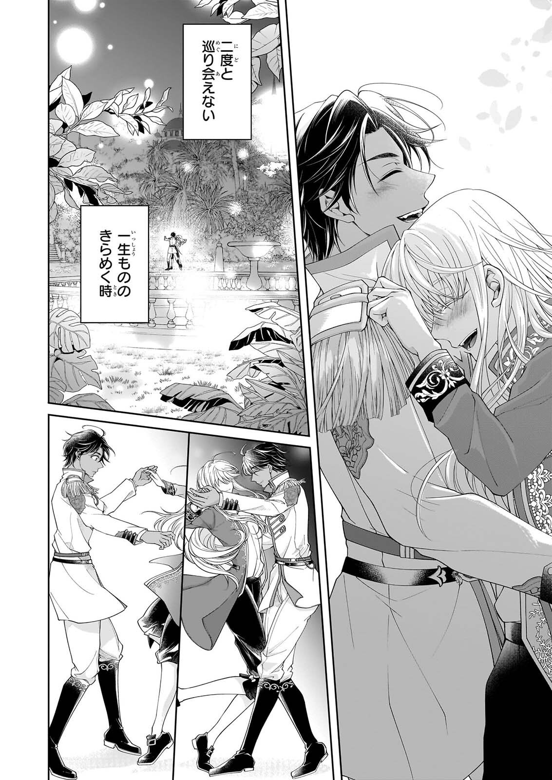 Read HITO YONDE, IKEMEN REIJO. Chapter 12 [High Quality / Full] - Page 14 - dark.nicomanga.com