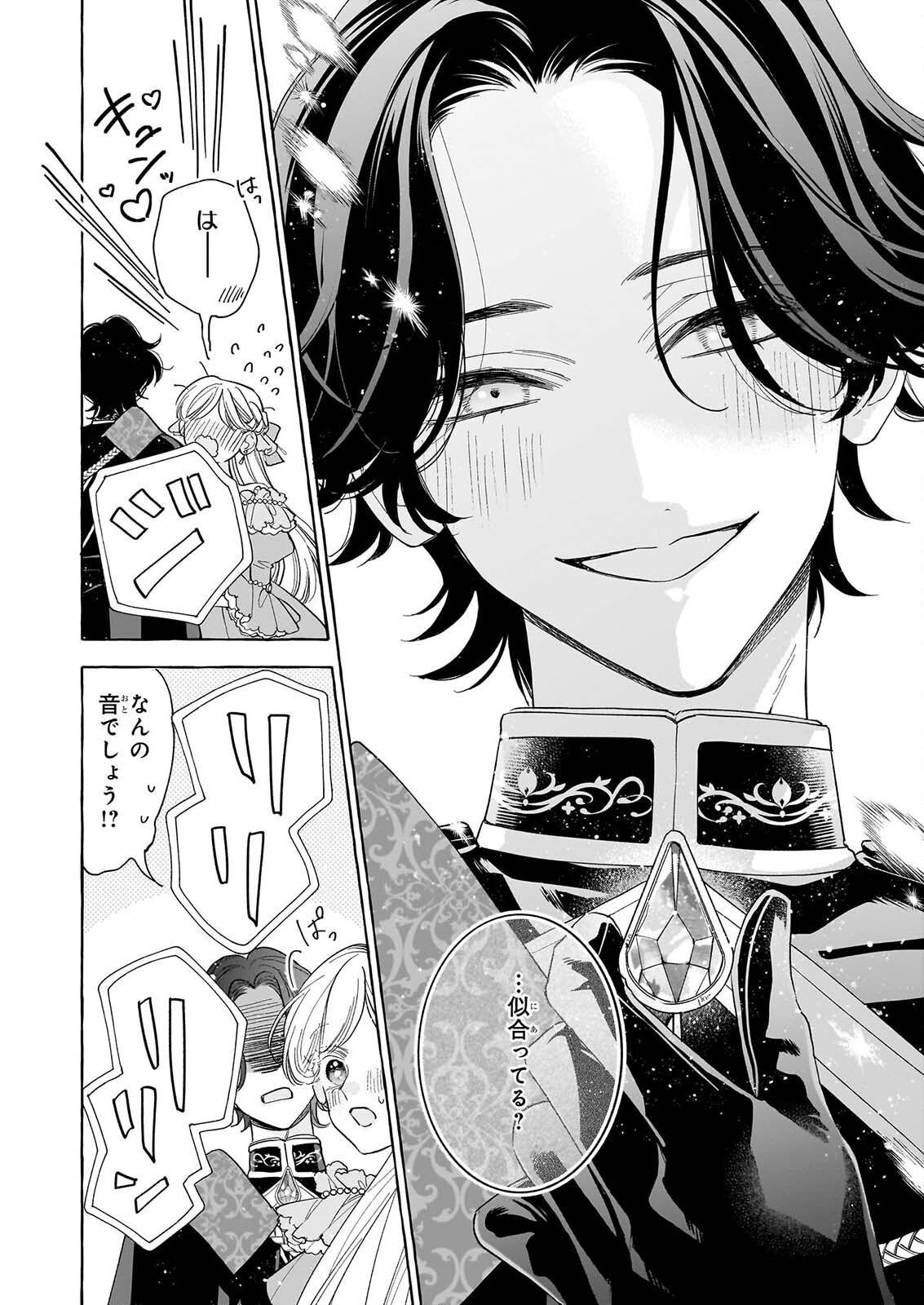 Read NOROWARETA KAMEN KOSHAKU NI TOTSUIDA HAKKO REIJO NO TSUKANDA SHIAWASE Chapter 15 [High Quality / Full] - Page 6 - nicomanga.net