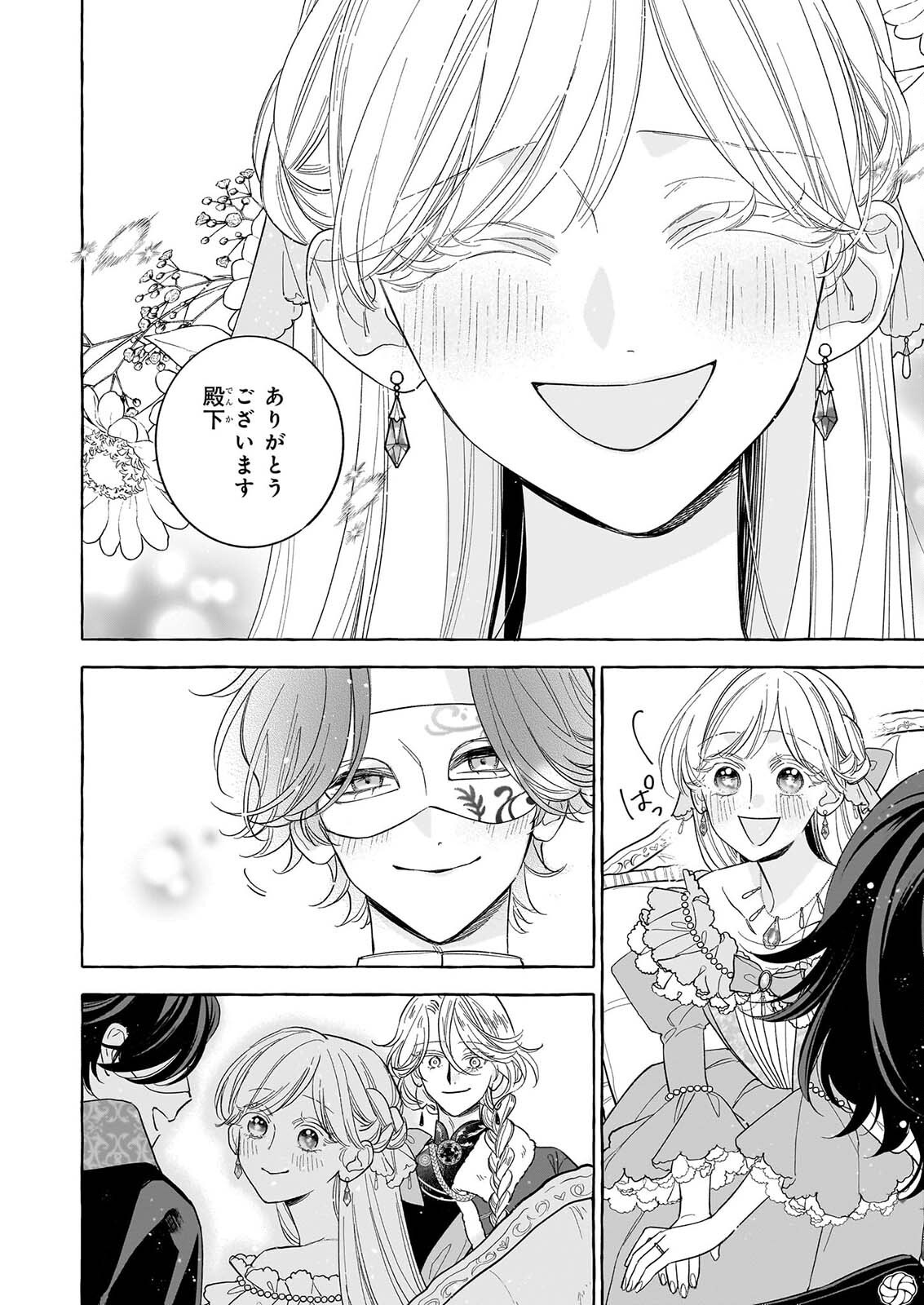 Read NOROWARETA KAMEN KOSHAKU NI TOTSUIDA HAKKO REIJO NO TSUKANDA SHIAWASE Chapter 15 [High Quality / Full] - Page 14 - nicomanga.net