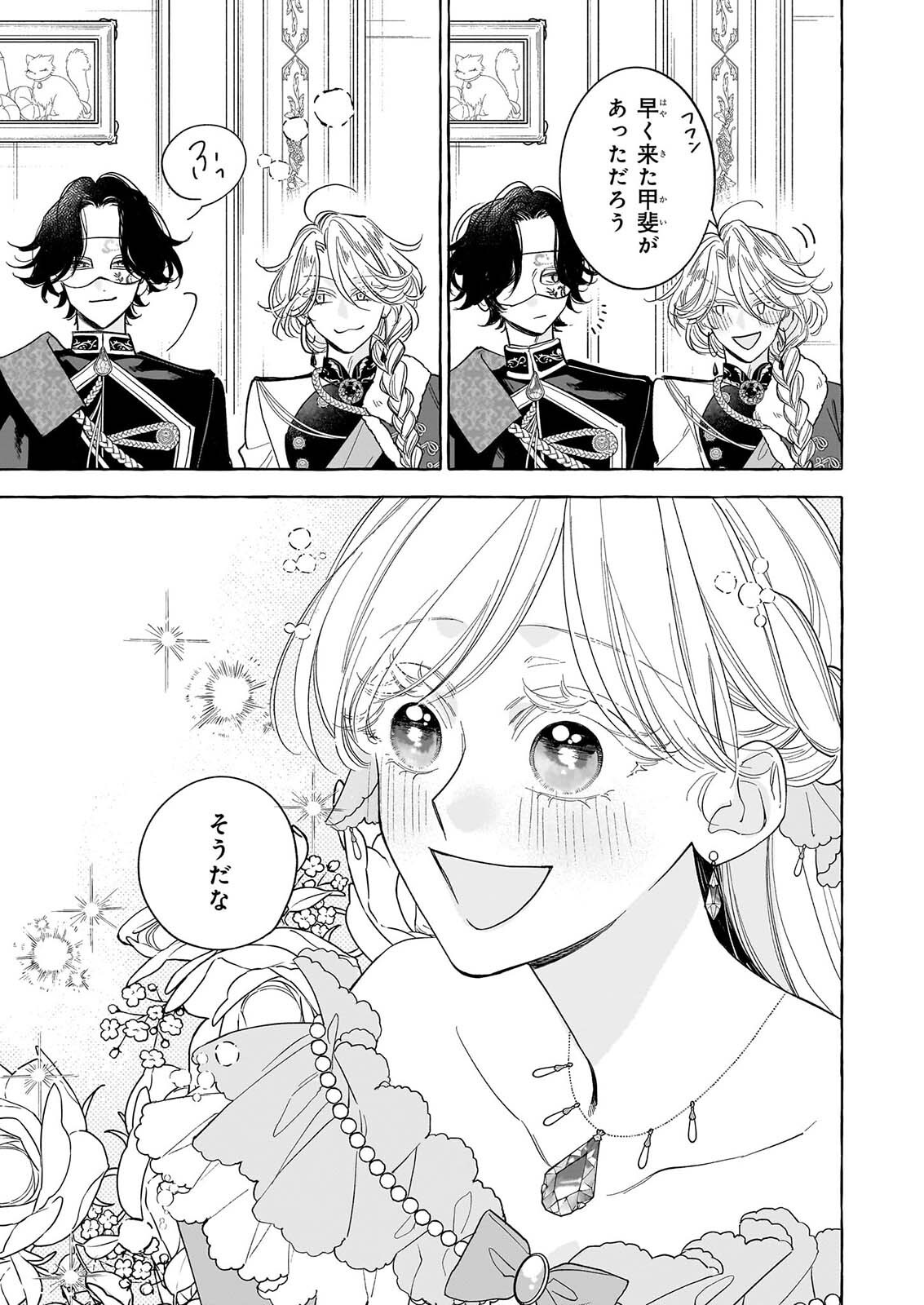 Read NOROWARETA KAMEN KOSHAKU NI TOTSUIDA HAKKO REIJO NO TSUKANDA SHIAWASE Chapter 15 [High Quality / Full] - Page 17 - nicomanga.net