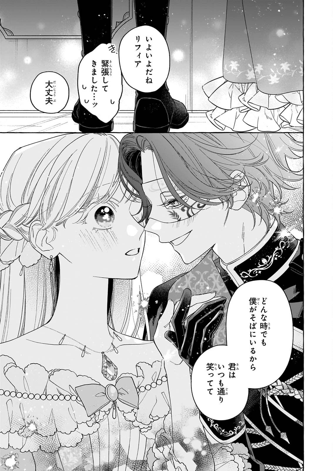 Read NOROWARETA KAMEN KOSHAKU NI TOTSUIDA HAKKO REIJO NO TSUKANDA SHIAWASE Chapter 15 [High Quality / Full] - Page 21 - nicomanga.net