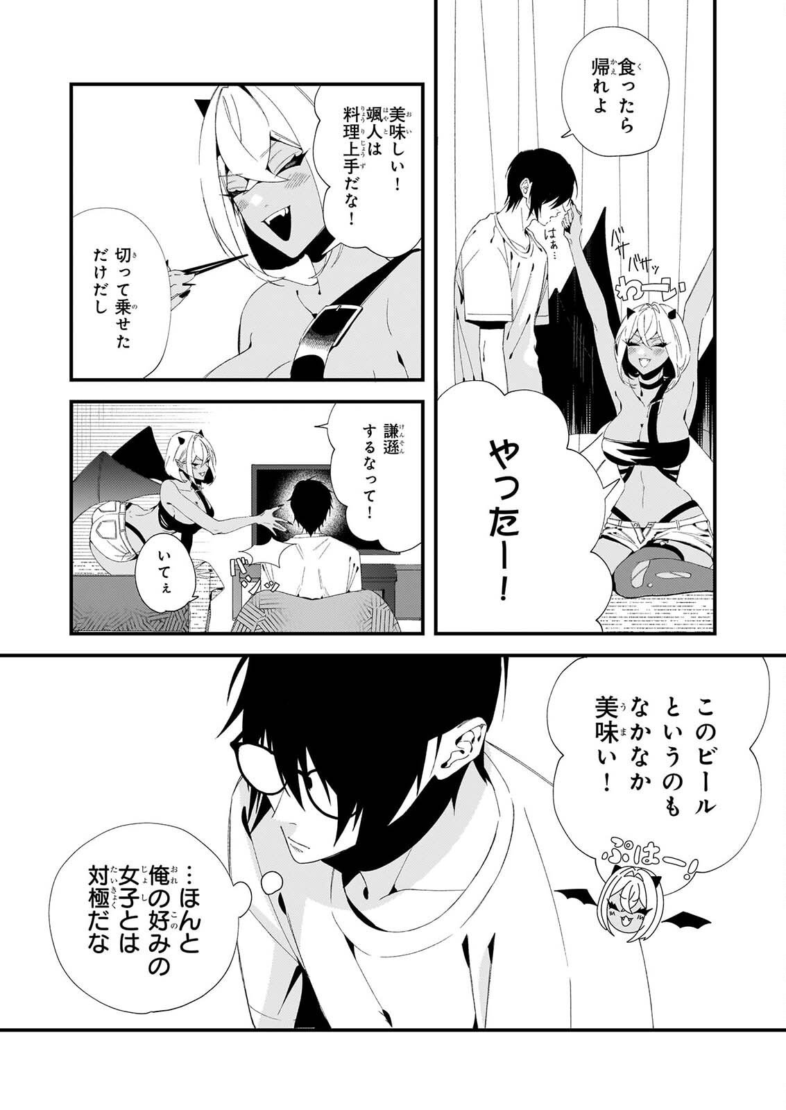 AKUMA SAN NO 8 JO ONE-ROOM AMAYAKASHI GOHAN Chapter 2 - Page 22