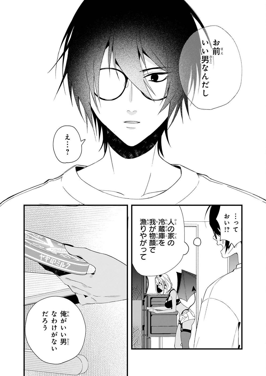 AKUMA SAN NO 8 JO ONE-ROOM AMAYAKASHI GOHAN Chapter 2 - Page 25
