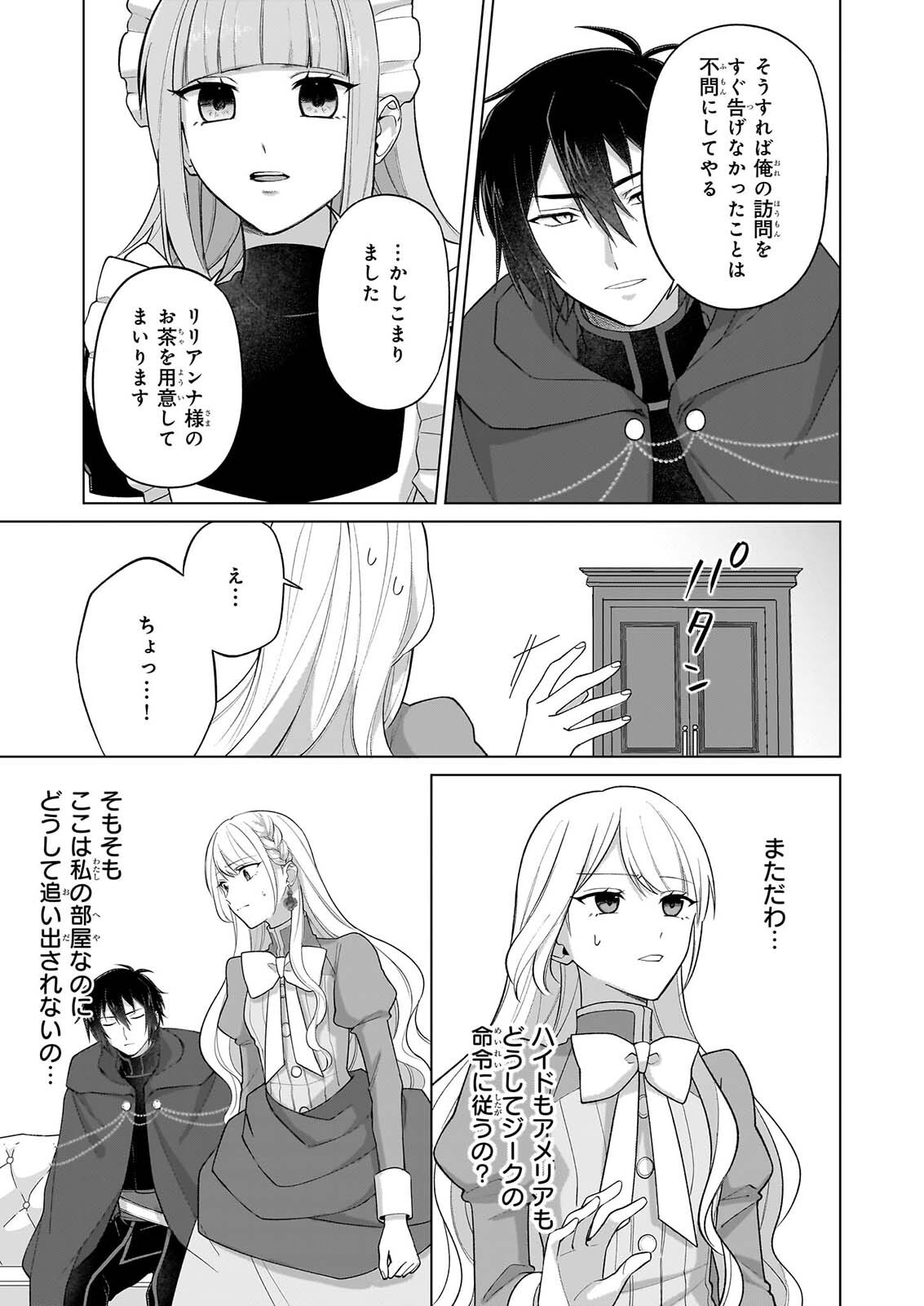 Read SHINI MODORI KIMIJO WA KURIKAESU SEKAI WO OWARASETAI Chapter 11 [High Quality / Full] - Page 2 - nicomanga.net
