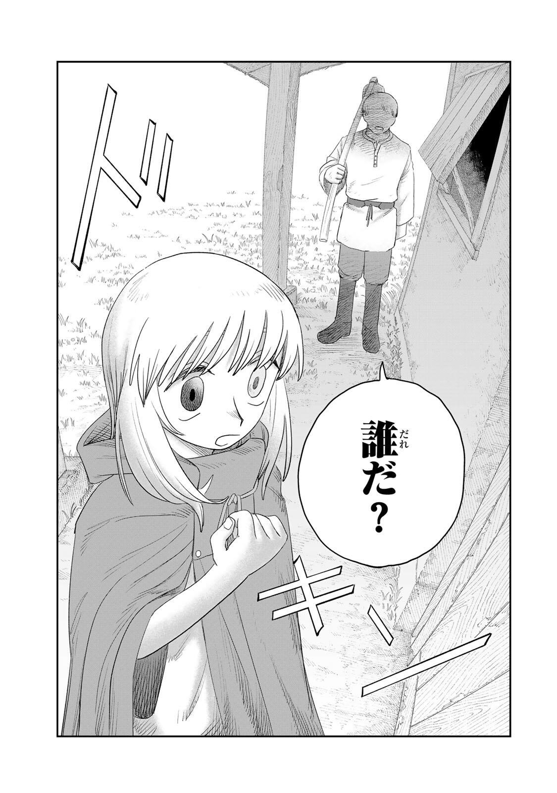 Read JUMIDORO Chapter 75 [High Quality / Full] - Page 7 - nicomanga.net